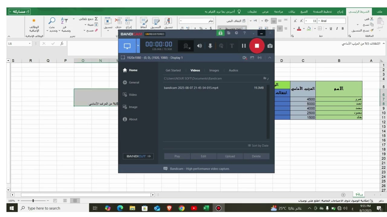 🔴 تصميم جدول مرتبات الموظفين باحتراف باستخدام Excel 💼 | شرح بسيط للمبتدئين خطوة بخطوة!