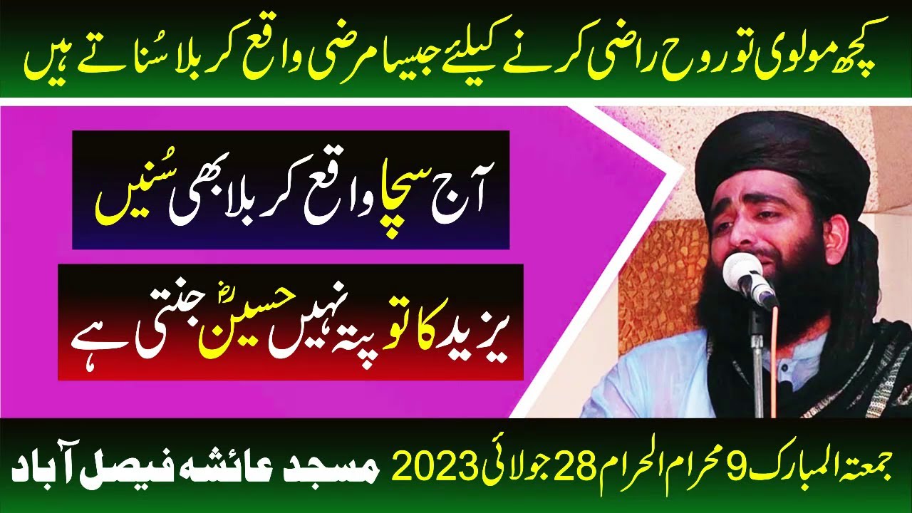Waqia Karbla || Heart touching Topic Jummah 28.07.23 Muharram Molana Abubakar Moavia, Masji Aysha