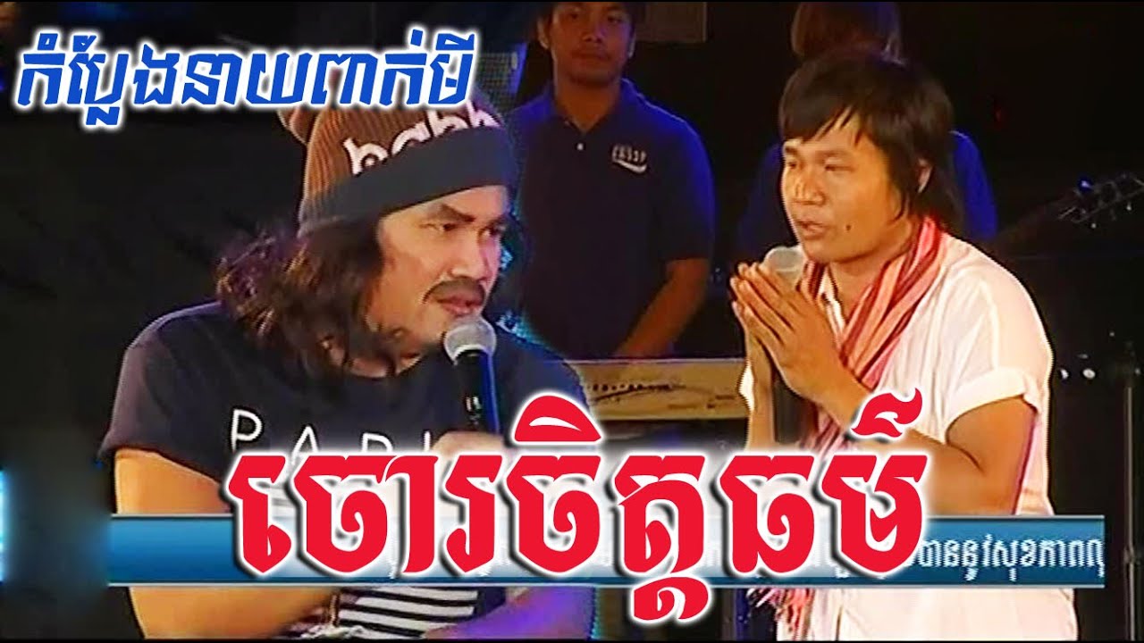Khmer Comedy, CTN Comedy, Pekmi Comedy, Bocari Sweat, 02 January 2016, Jor Jit Jea