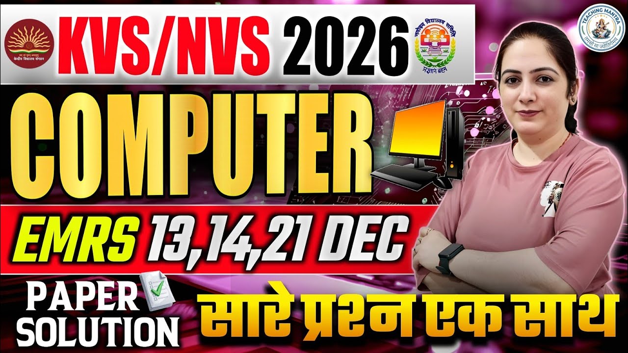 KVS/NVS 2026 | EMRS Computer Paper Solution (13, 14, 21 Dec) | All Questions in One Video