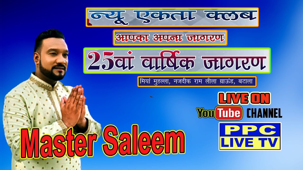 LIVE 🔴MASTER  SALEEM  || JAGRAN || BHAJAN SAMRAT || New Ekta club{ Batala }