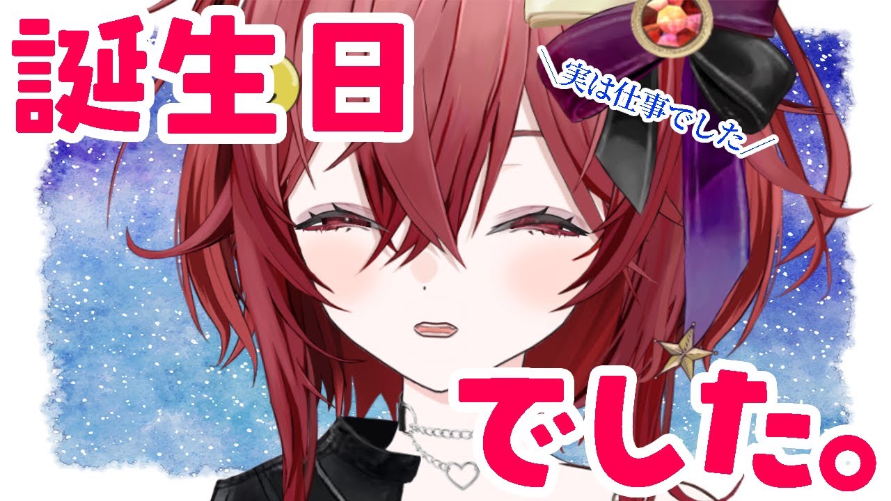 【雑談】ありがとう【新人Vtuber 逢馬ヒビキ】