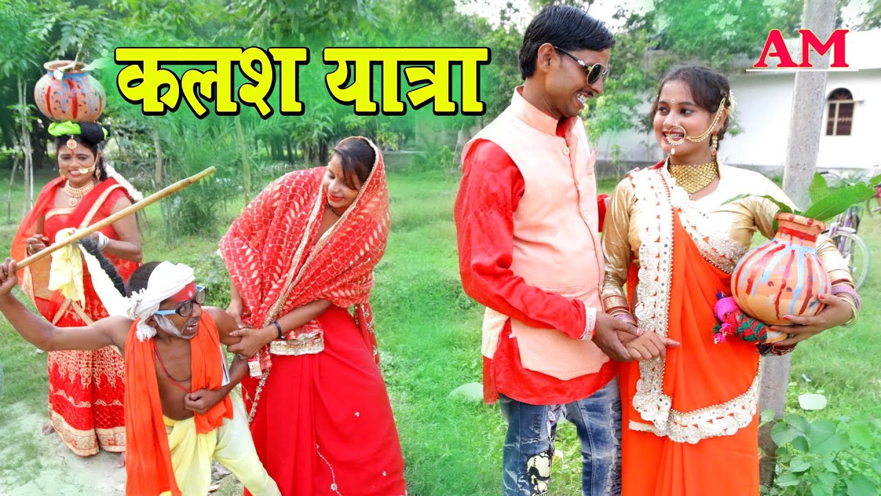 कलश यात्रा के बहाने बुधनी मिलल ढोरबा से #maithili_comedy_dhorba #मैथिली_कॉमेडी_ढोरबा #dhorba_comedy