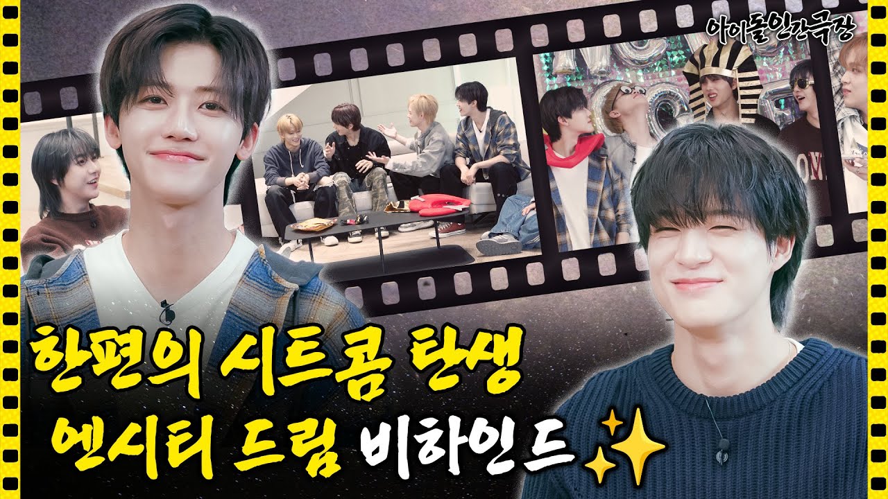 [SUB] 폭로가 난무했던 NCT DREAM의 비하인드 대공개🎉 | 아이돌 인간극장