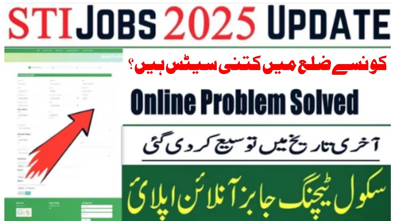 STI Jobs 2025 Date Extend|How To Apply In STI Jobs|Govt School Teacher|Good News