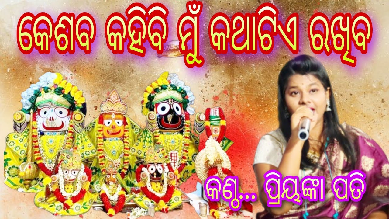 Kesaba kahibi mu kathatia rakhiba