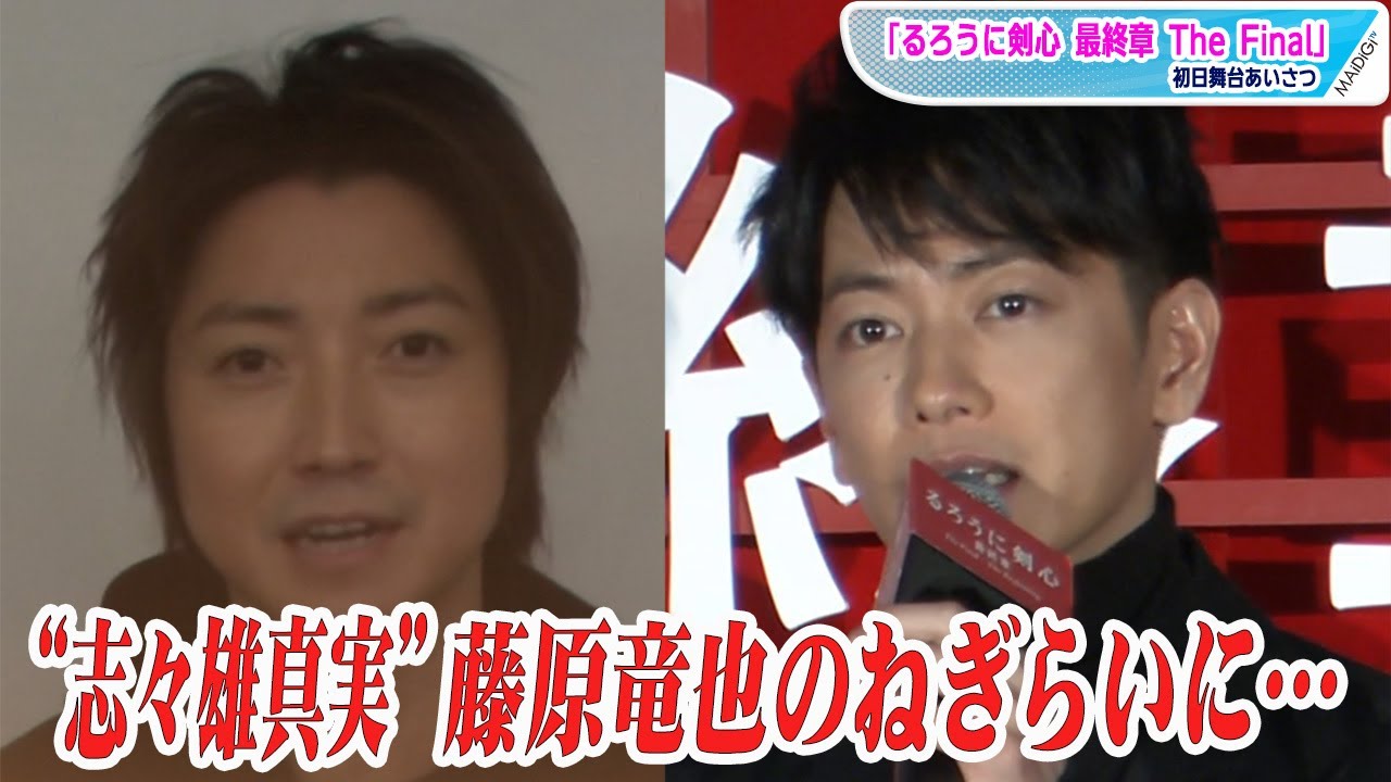 「るろ剣」最終章が公開！“剣心”佐藤健、“志々雄”藤原竜也のサプライズに感謝「るろうに剣心　最終章 The Final」初日あいさつで知られざる秘密も暴露