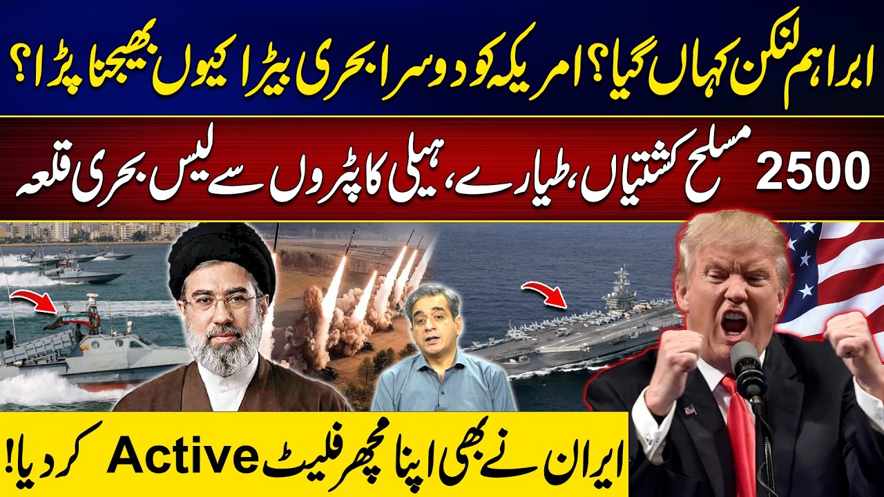 Middle East In Flames: Why the US Sent a Second Naval Fleet? - Iran US War Update - 24 News HD