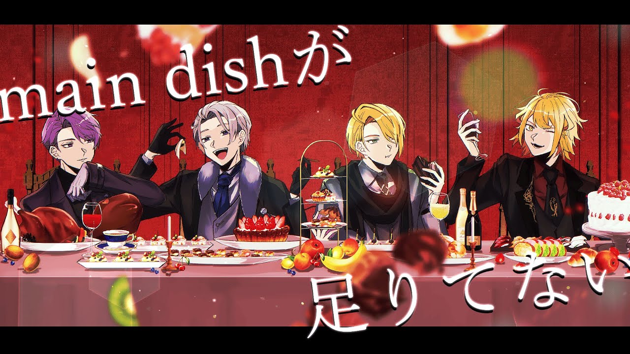 【人力刀剣乱舞】main dishが足りてない【山姥切長義・山姥切国広・南泉一文字・五月雨江】