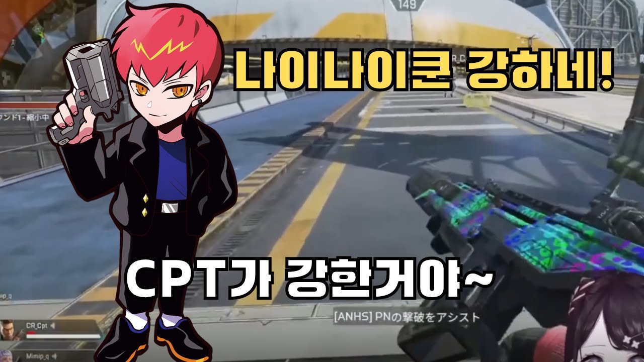 나이나이쿤 쓰는 cpt [카가 나즈나 / 토사키 미미 / cpt ㅣ VSPO!]