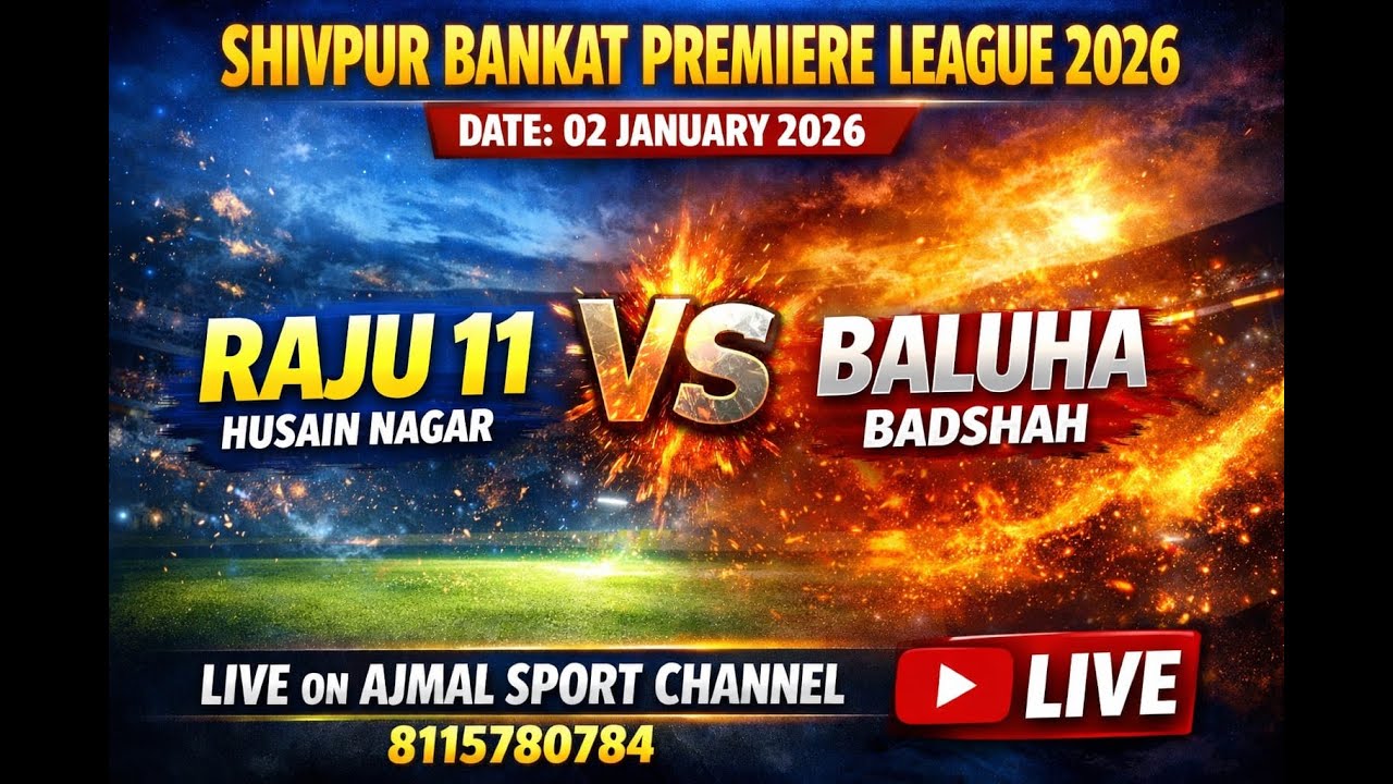 🔴Live Shivpur Bankat Premiere League RAJU 11 HUSAIN NAGAR Vs Baluha Badshah Ajmal Sport Channel