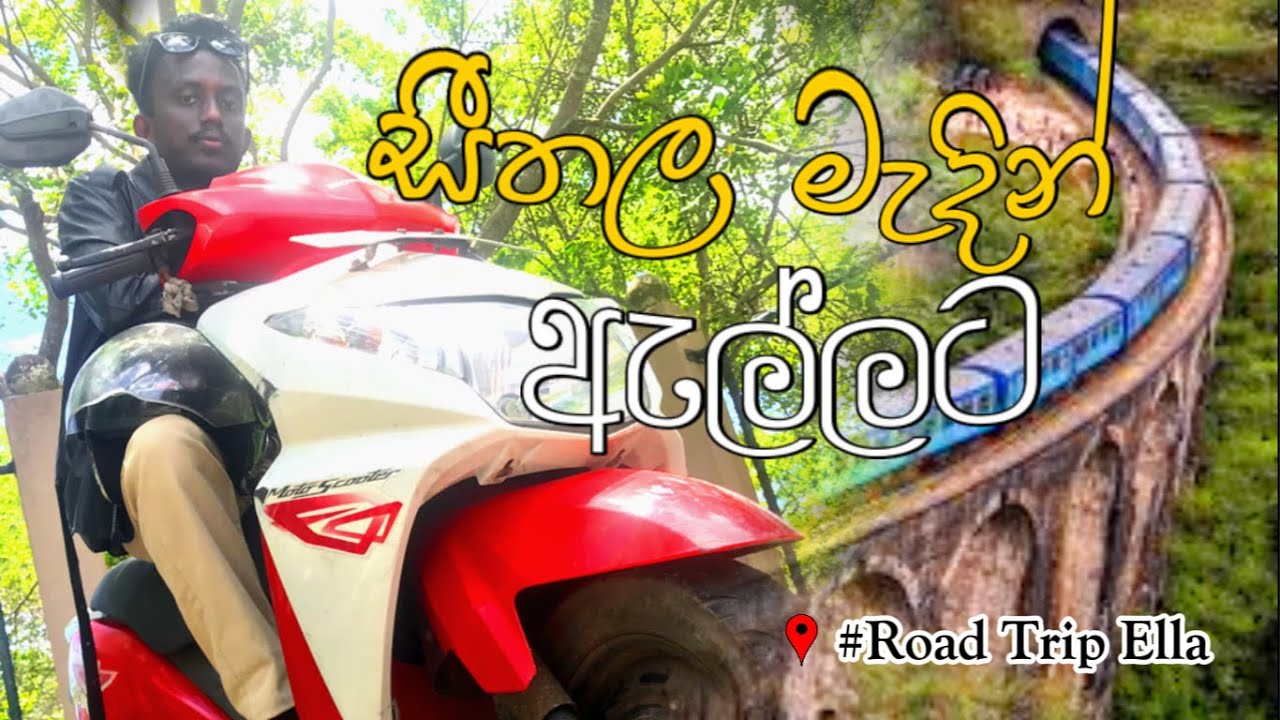 Exploring Ella Town, Sri Lanka| Motor Bike Ride Road Trip | Ella Tour | Vlog1 @travelwithlovelk