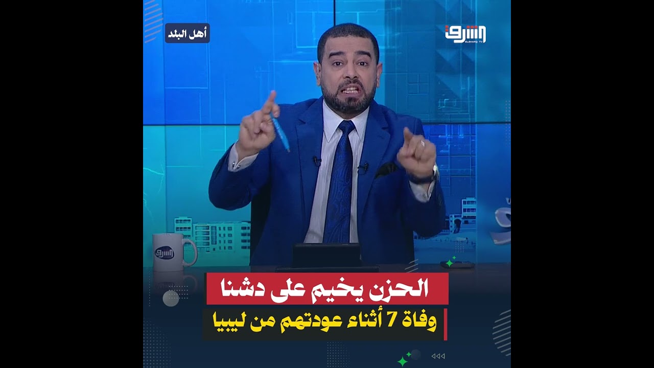 الحزن يخيم على دشنا فى محافظة قناة بعد وفاة 7 في حادث أثناء عودتهم من ليبيا على طريق مطروح
