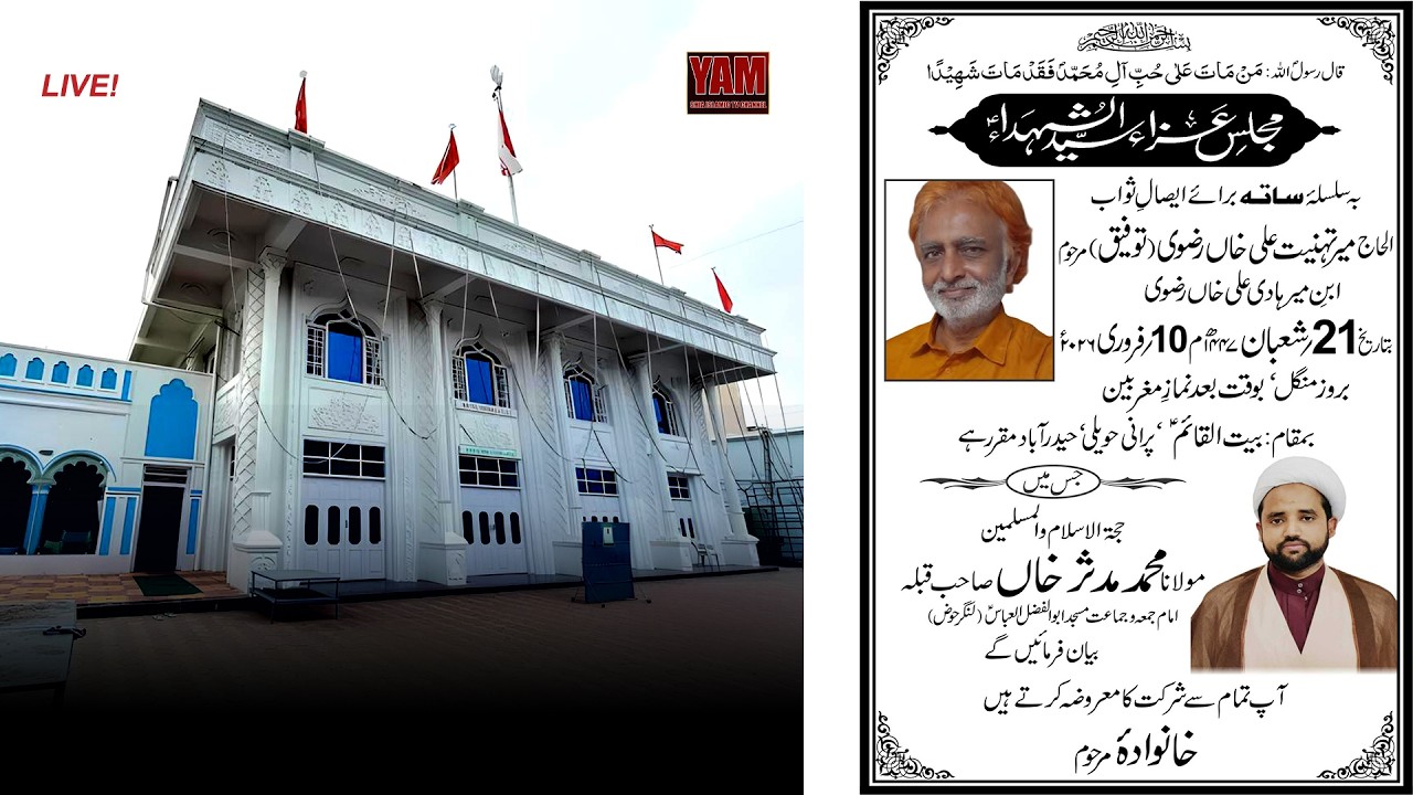 LIVE| MAJLIS E AZA BASILSILA SAATA | MIR TEHNIYAT ALI KHAN RIZVI TAUFEEQ | @BAITUL QAYAM | 21 SHABAN