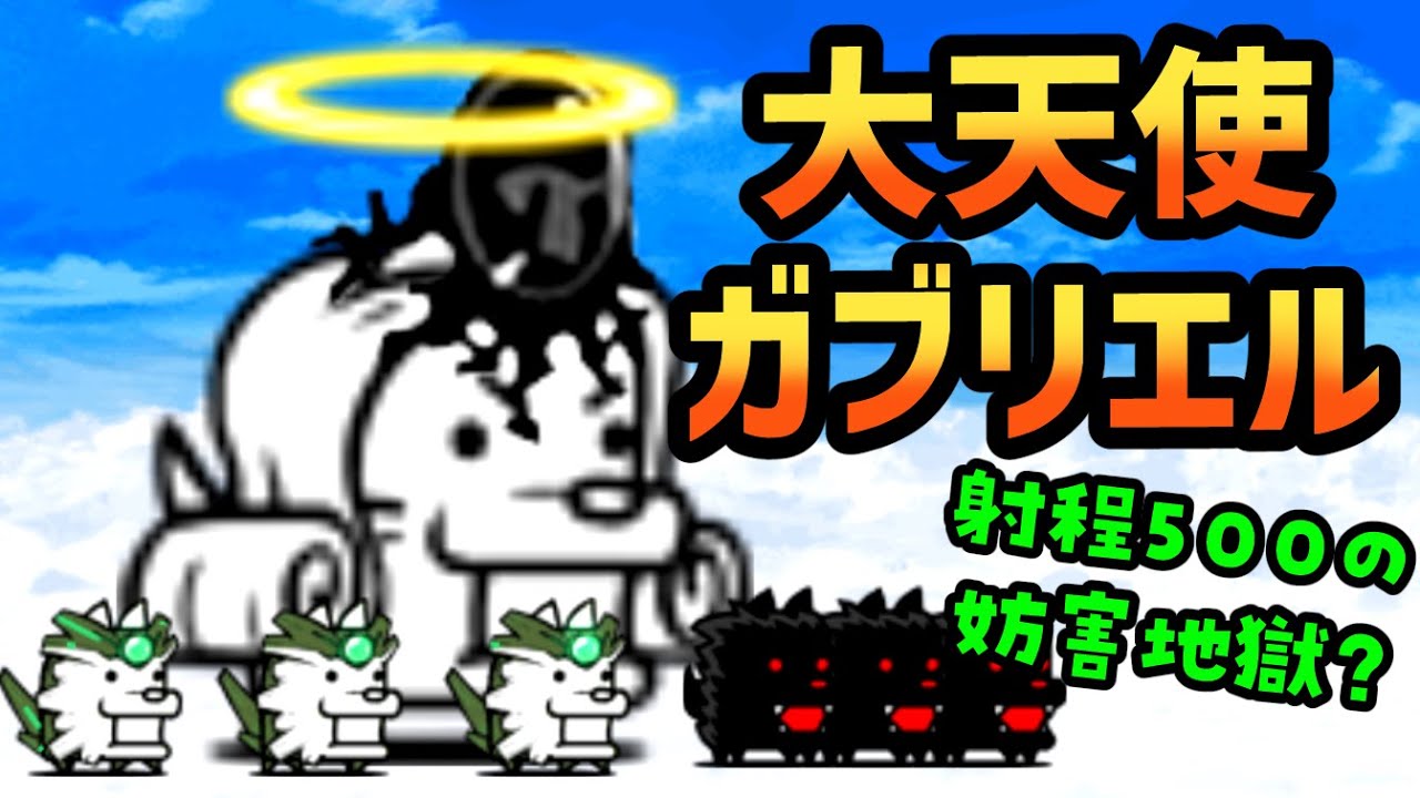 大天使ガブリエル「復讐に燃えた堕天使」「アツスギ＝ダロ火山」「新春セール大感謝祭　超極ムズ」を攻略【ネタ】【リクエスト】