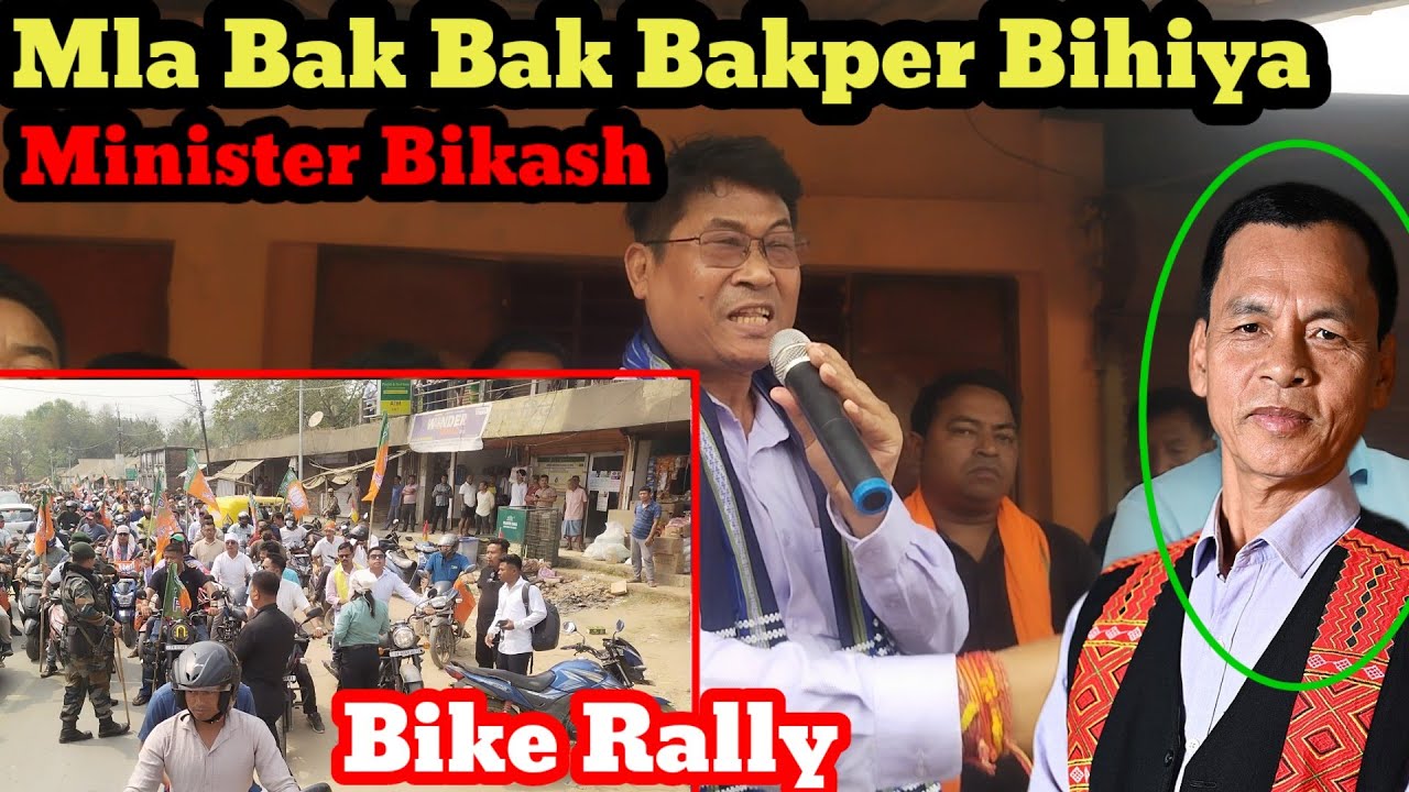 RAMCHANDRAGHAT NI MLA BAK BAK LACHIYA BAKPER HINUI JOLIJAK