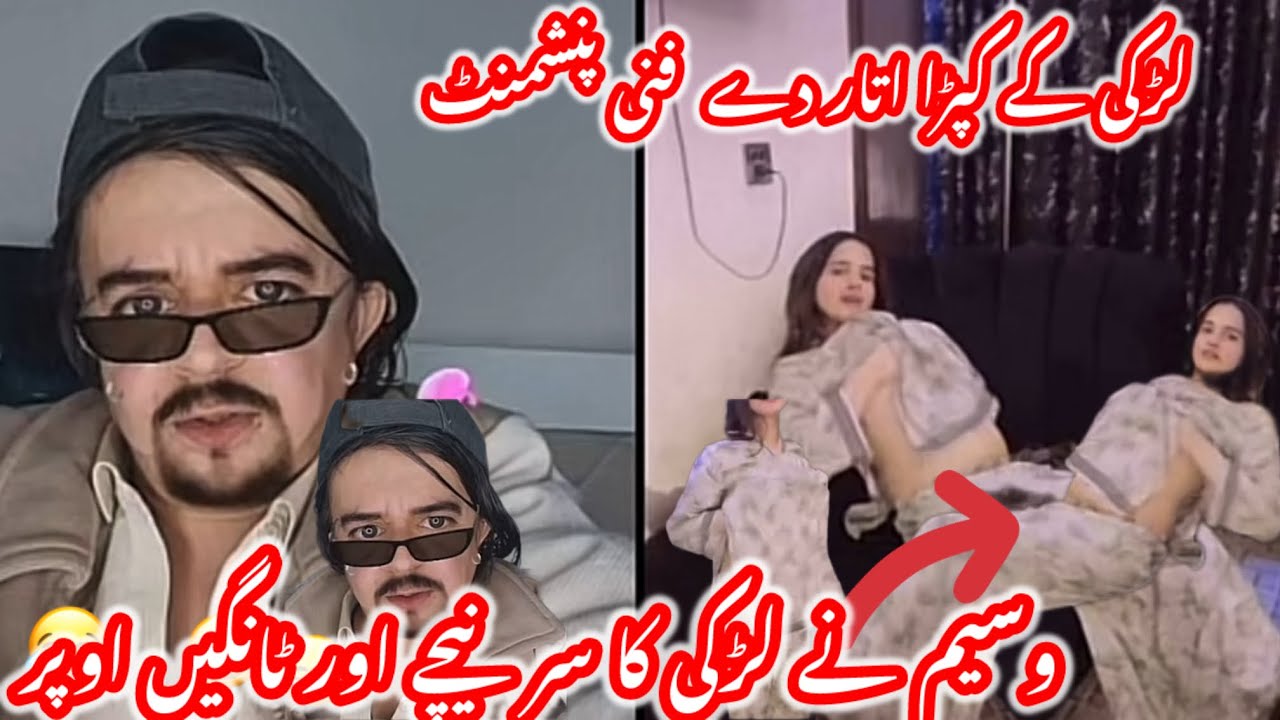 TikTok live punishment video new funny punishment ladki Ka Sarni Che Ata Ge punishment TikTok ￼￼￼