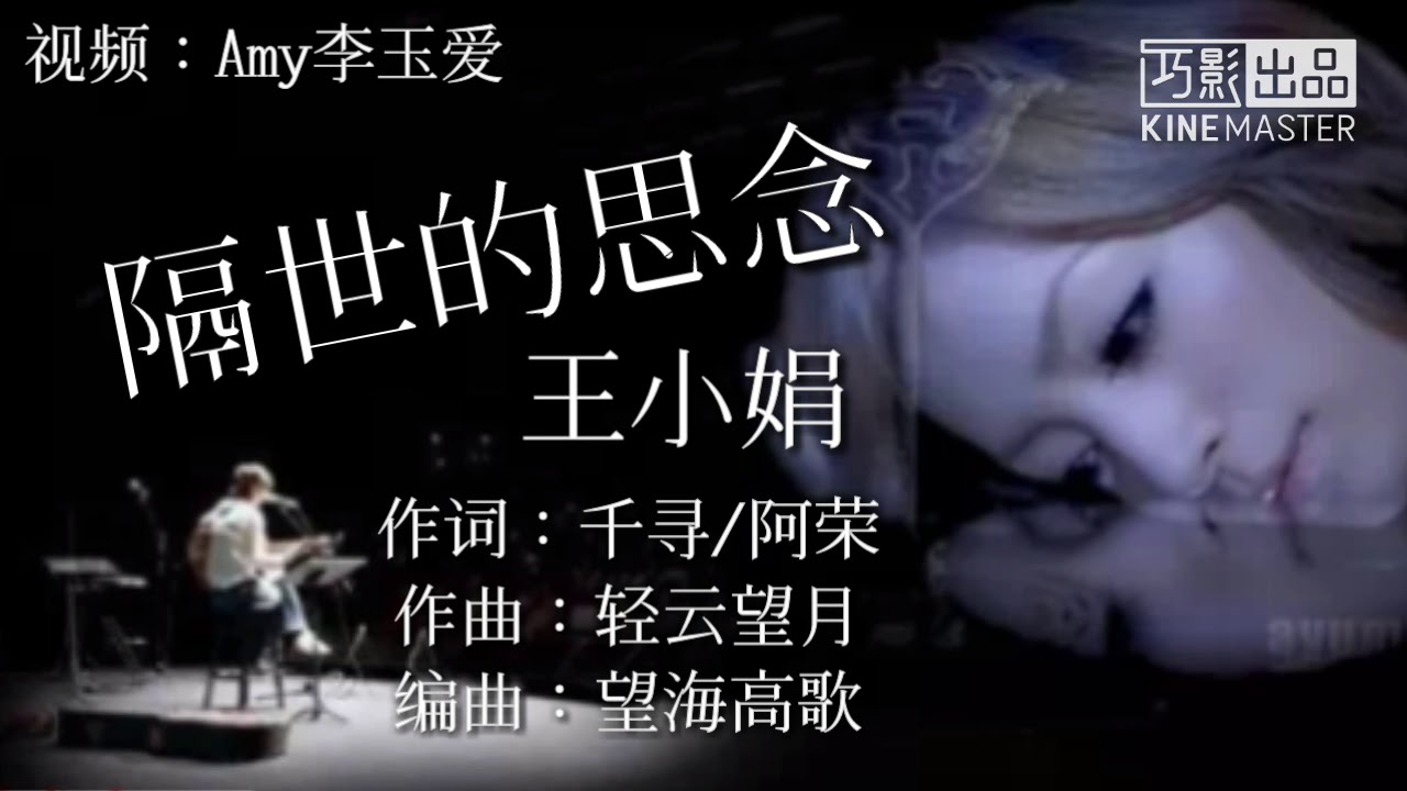 🎵❤一首《隔世的思念》太走心了！听完泪两行！歌词版