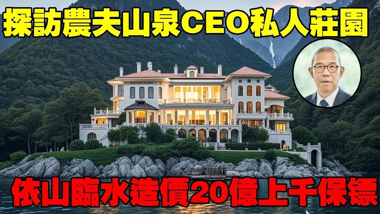 探訪政界大老私人莊園丨高牆林立富麗堂皇丨造價20億上千保鑣！丨Villas in rural China【快意村夫】