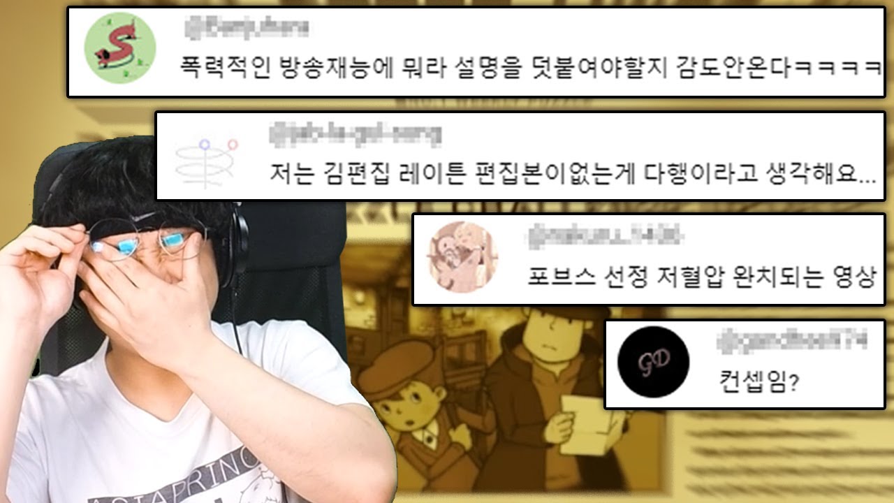 시청자 선정 편집되어선 안됐을 영상 1위
