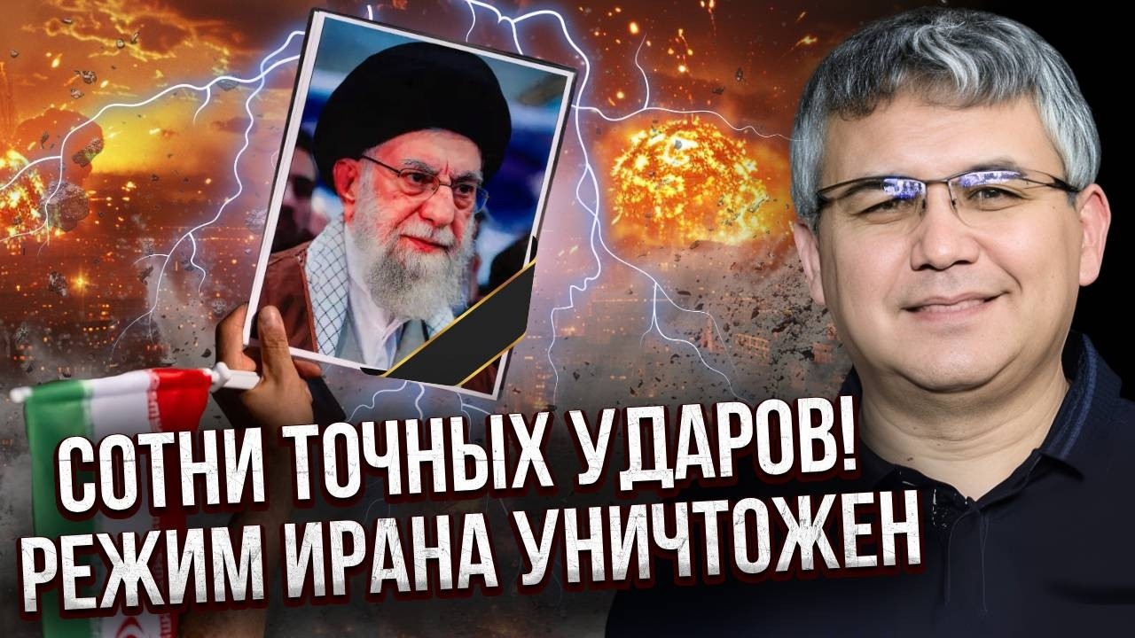 ГАЛЛЯМОВ: НОВАЯ ВЛАСТЬ ИРАНА ГОТОВА СЛОЖИТЬ ОРУЖИЕ! Они идут на сделку. КОНЕЦ ЯДЕРНОМУ ОРУЖИЮ