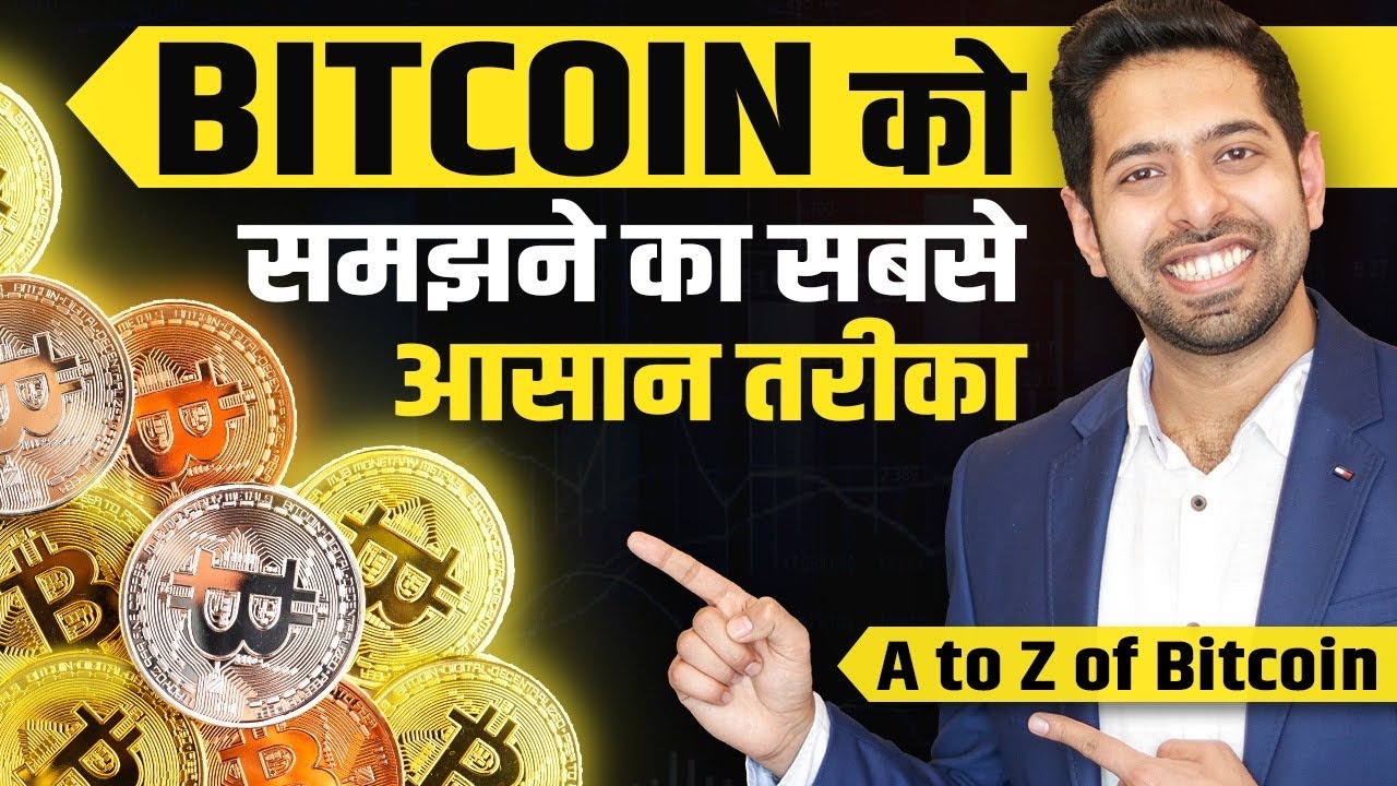 Bitcoin क्या है ? | What is Bitcoin and and How it Works ? | Easy Explanation by Him eesh Madaan