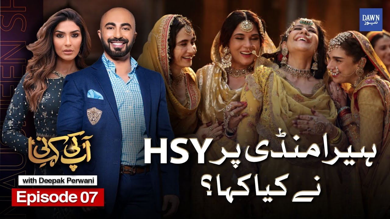 Heeramandi Per HSY Nay Kya Kaha? Kiran Malik Ka Parathon Kay Saath Kya Mamla Hay? | Dawn News