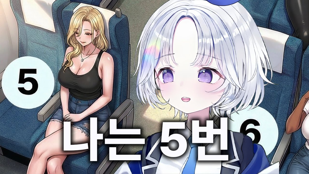 너라면 어디에 앉을래?