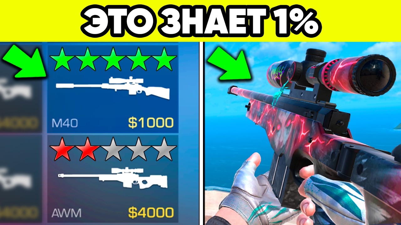 НЕ ИГРАЙ с AWM ПОКА НЕ ПОСМОТРИШЬ ЭТОТ РОЛИК STANDOFF 2