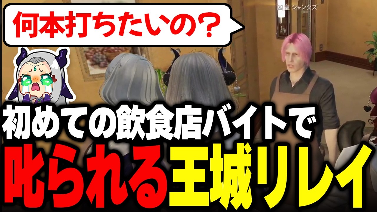【ストグラSeason2/切り抜き】 ホームラン王に教育される王城リレイ【羚王リレイア / 新人Vtuber】#ストグラ #STGR