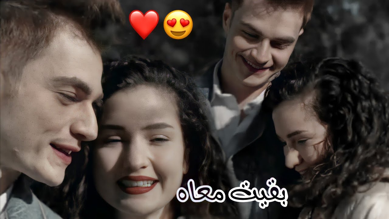 بقيت معاه