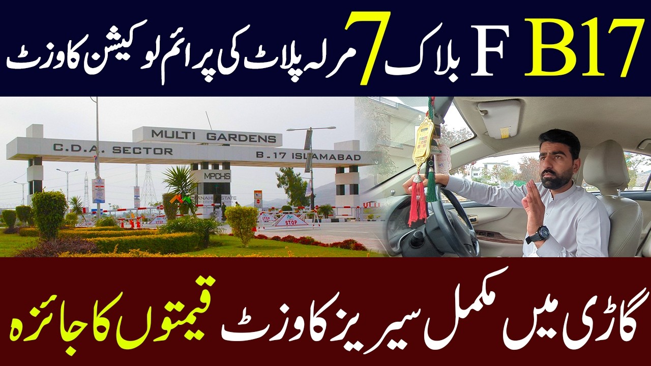 B17 Multi Garden Islamabad | F Block | 7 Marla Plots ki Best Series For Investment!