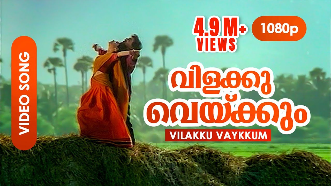 Vilakku Vakkum HD 1080p | | Dileep, Priya Gill | Priyadarshan | Megham