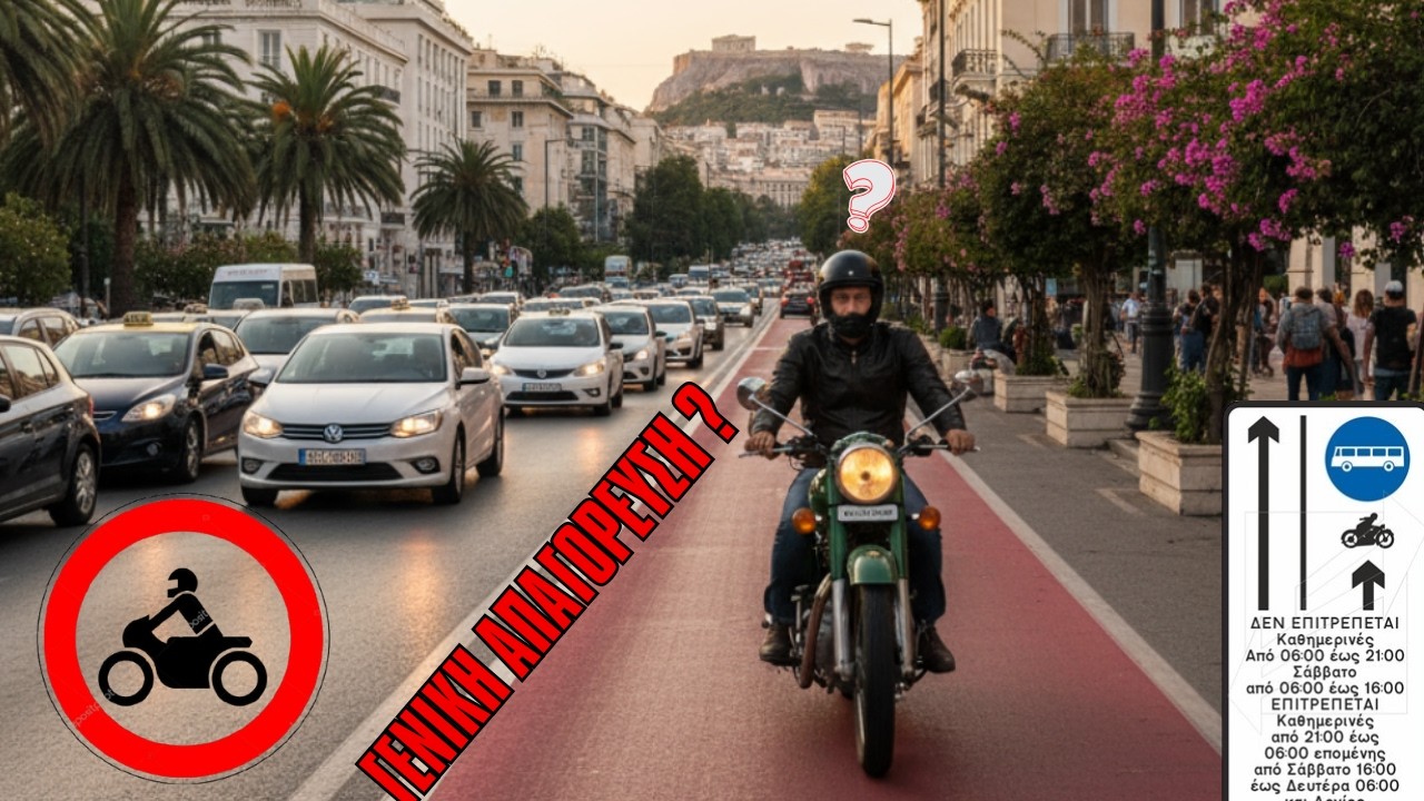 Έγινε Χαμός | Απαγόρευση Μοτοσυκλετών Στο Λεωφορειόδρομο | Ισχύει Τελικά;