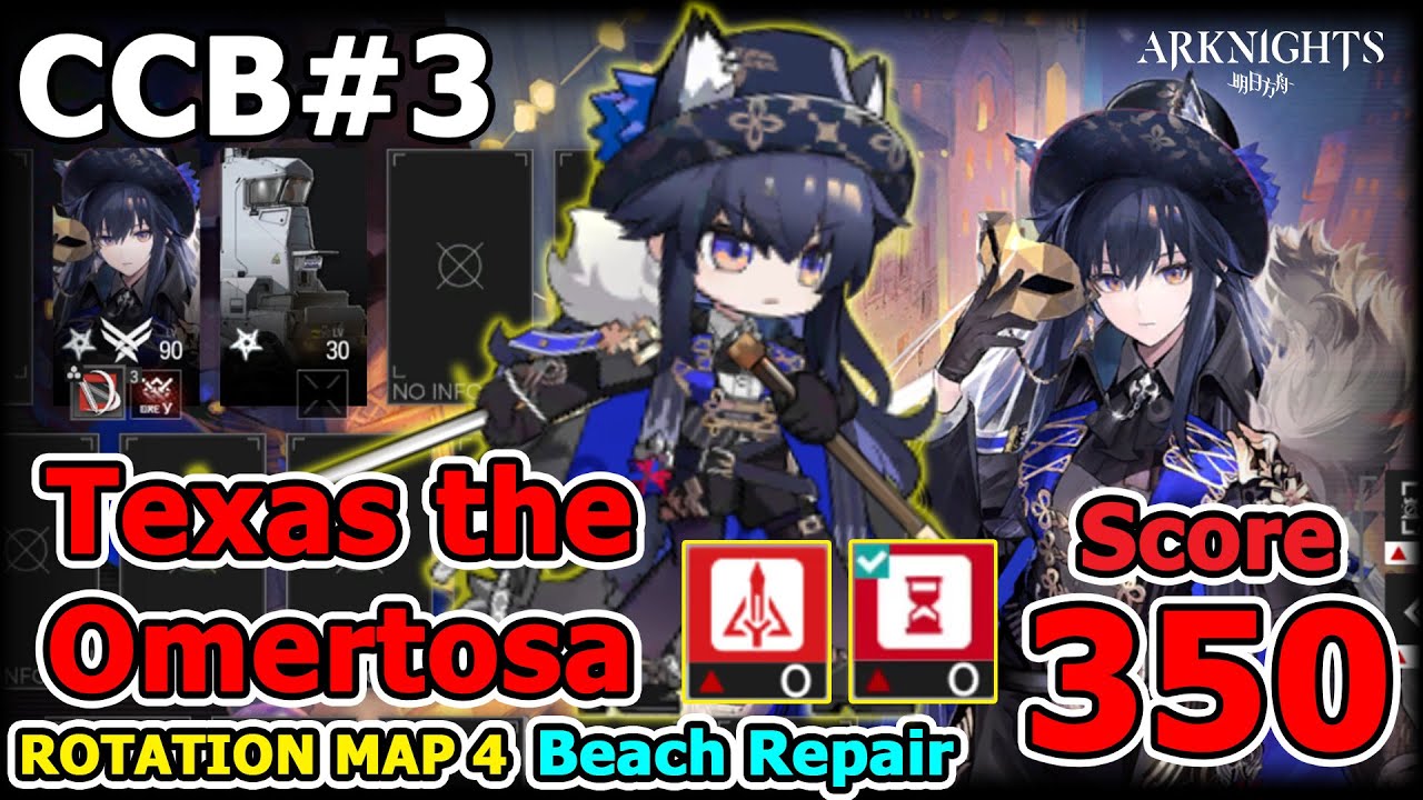 [Arknights] CCB#3 Rotation Map 4 | Beach Repair | Texas the Omertosa | Max Score [350]