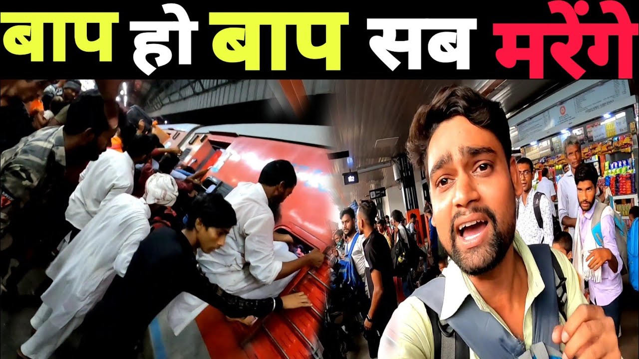 Vaishali Express Full Train Journey | 12554 | Vaishali Express | Delhi to Saharsa