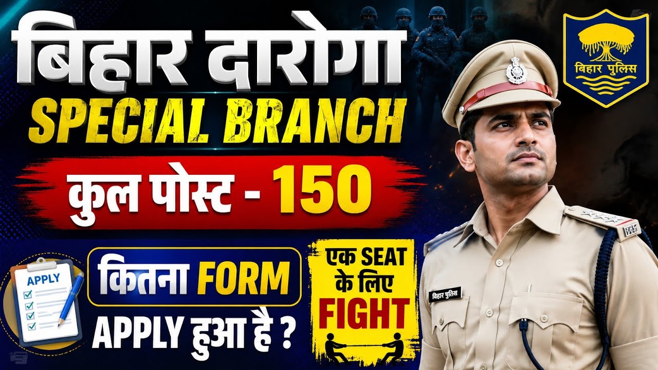 😱 बिहार दारोगा 150 पोस्ट 🚨 Special Branch | Total 📚Form Apply Students  | ✌️एक seat के लिए Fight ||