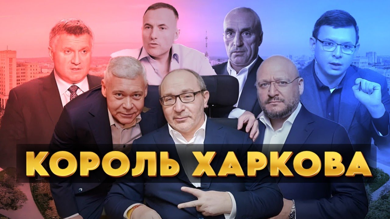 Як Кернес став 