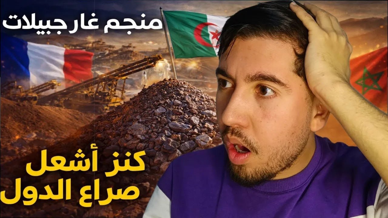 غار جبيلات أكبر مناجم الحديد في العالم 😨 | قصة صراع فرنسا والمغرب عليه !