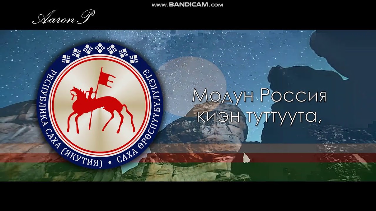 Anthem of the Sakha Republic (Yakutia) (Russia -