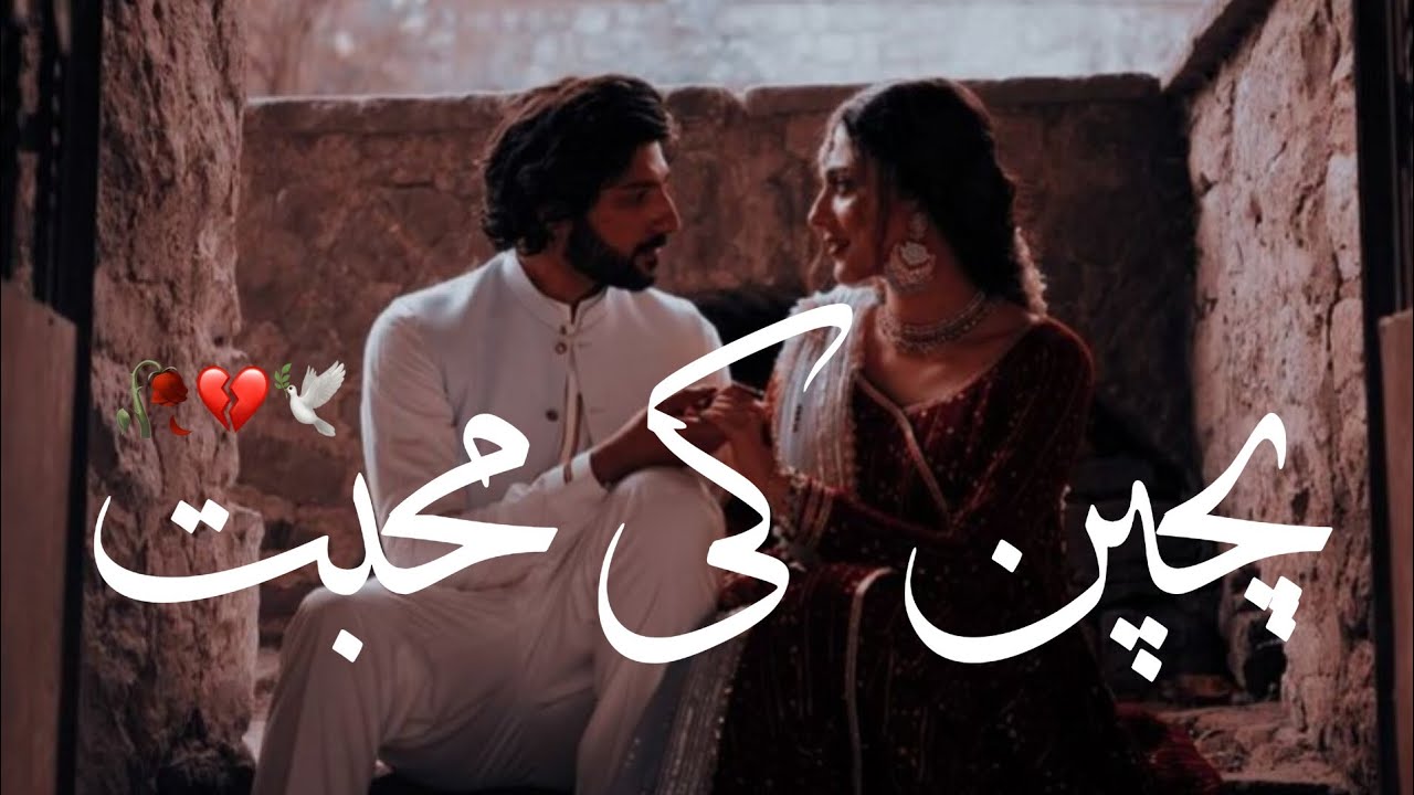 Bachpan Ki Mohabbat | Story no. 96 | Sad Love Story | July,21,2023 | Urdu & Hindi | Asif Qaimi