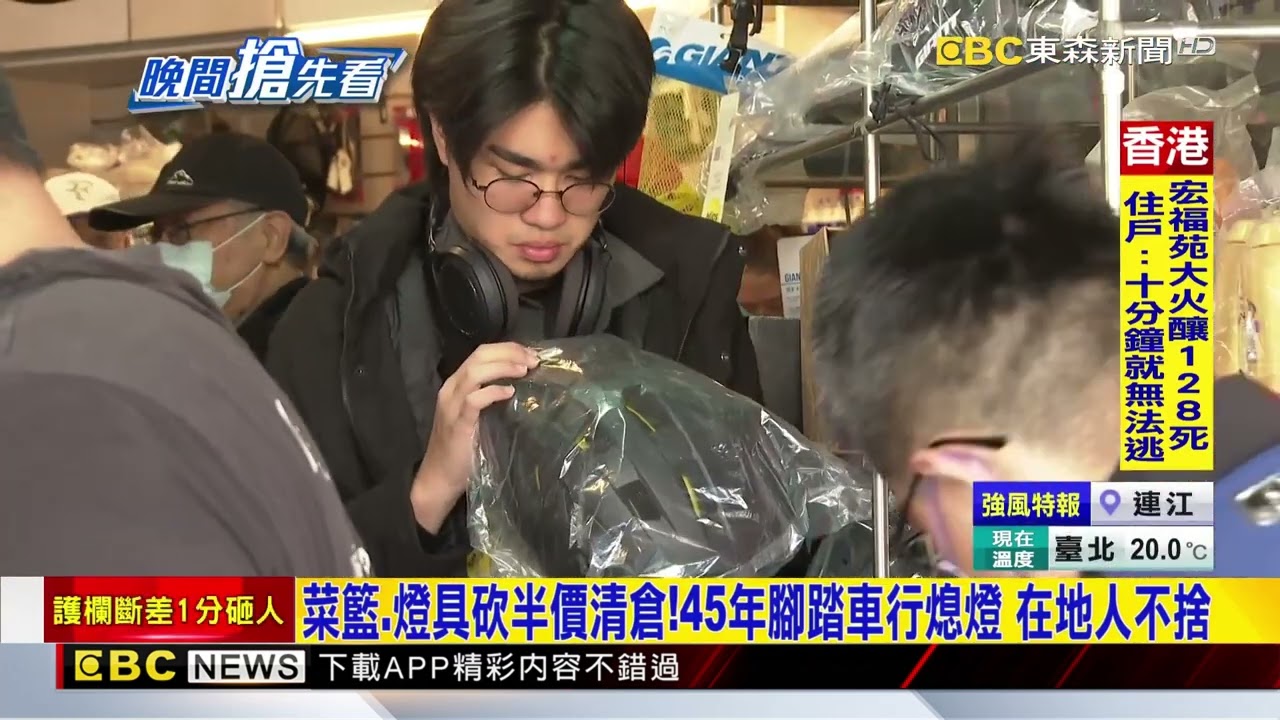 時代眼淚！腳踏車行熄燈 在地人湧現搶千元二手車@newsebc