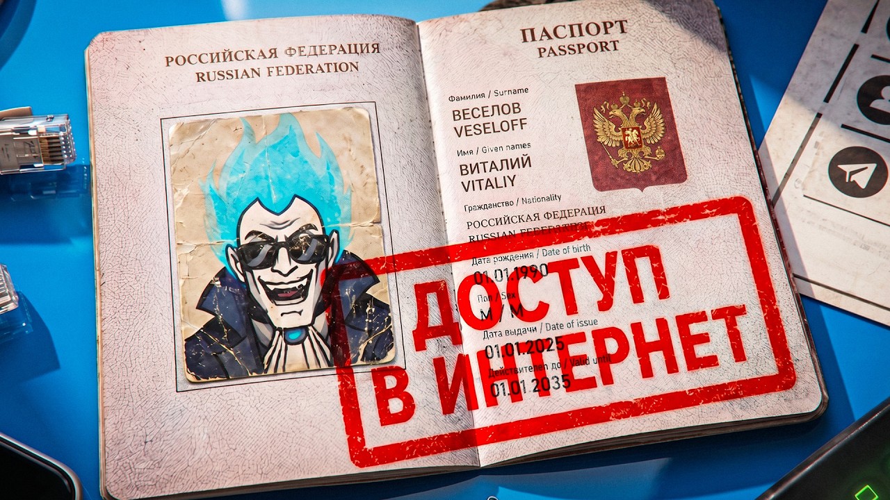 ИНТЕРНЕТ ПО ПАСПОРТУ УЖЕ ЗДЕСЬ