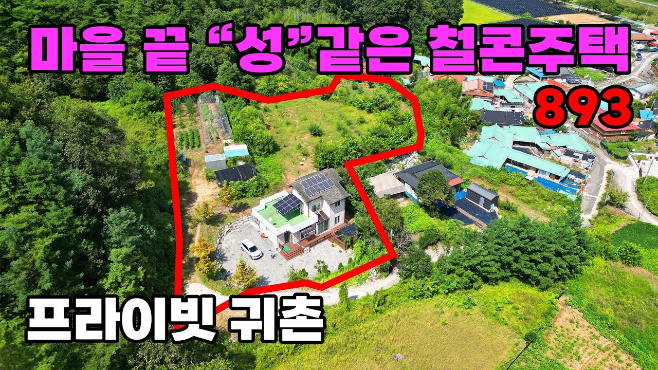 마을 끝 