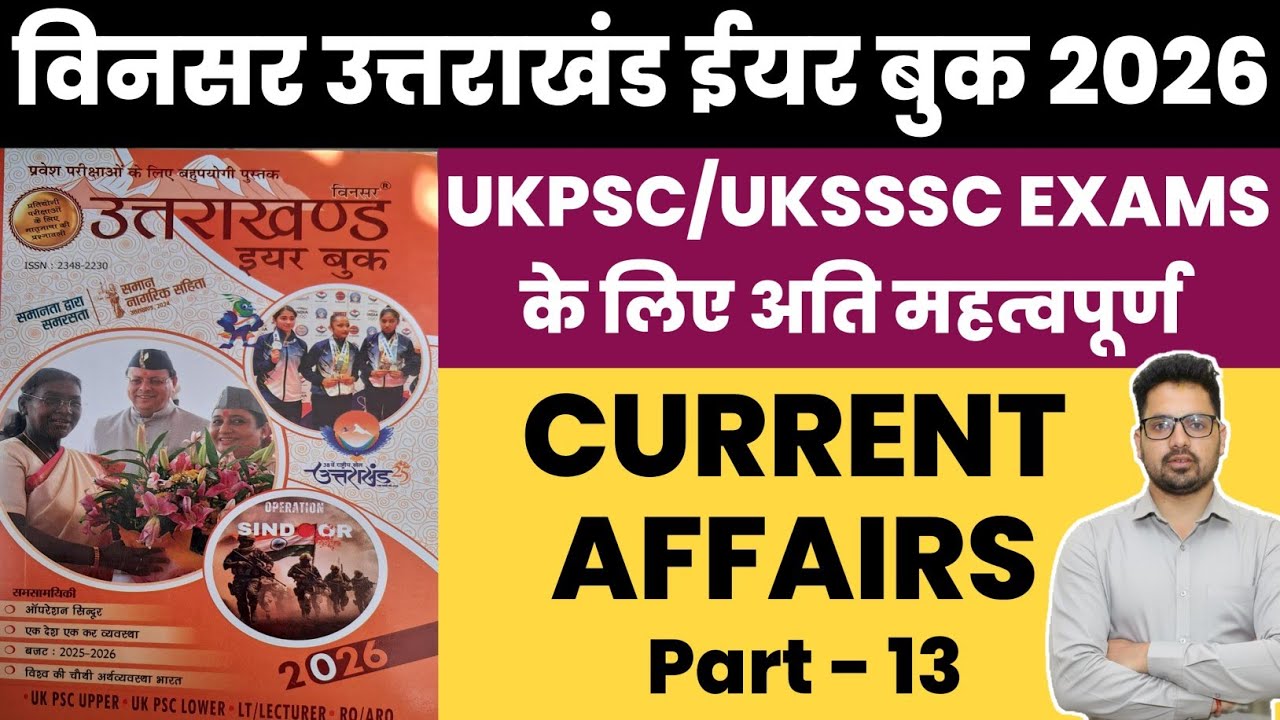 Part - 13 विनसर उत्तराखंड ईयर बुक 2026 UTTARAKHAND | Sumit Murari current affairs UKSSSC UKPSC 