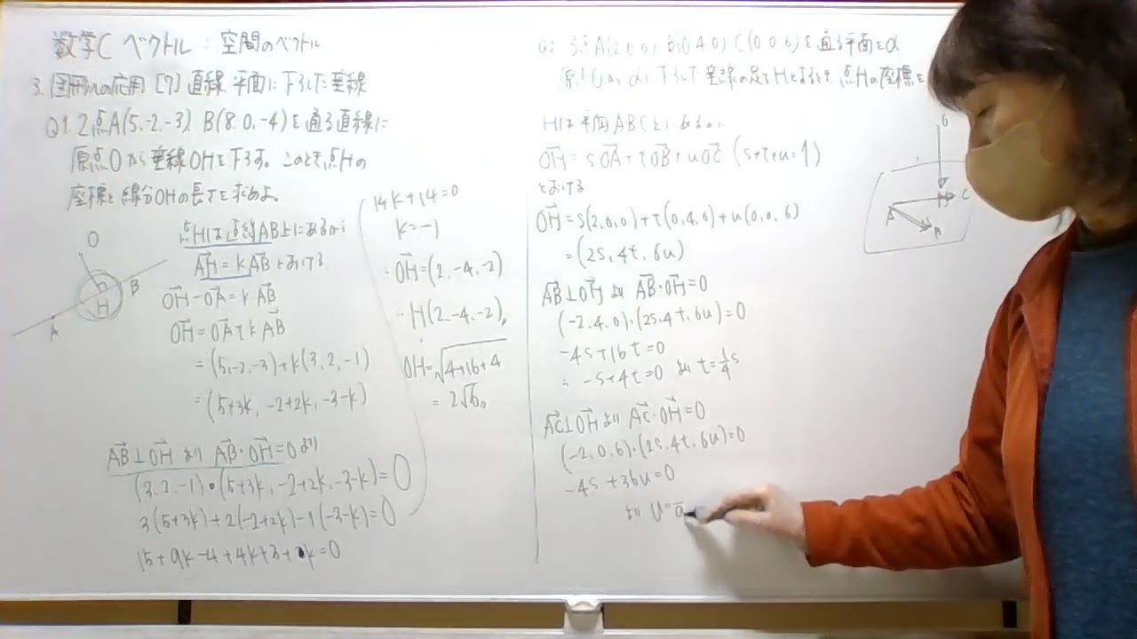 数学Cベクトル：空間のベクトル3.図形への応用[7]直線、平面に下した垂線