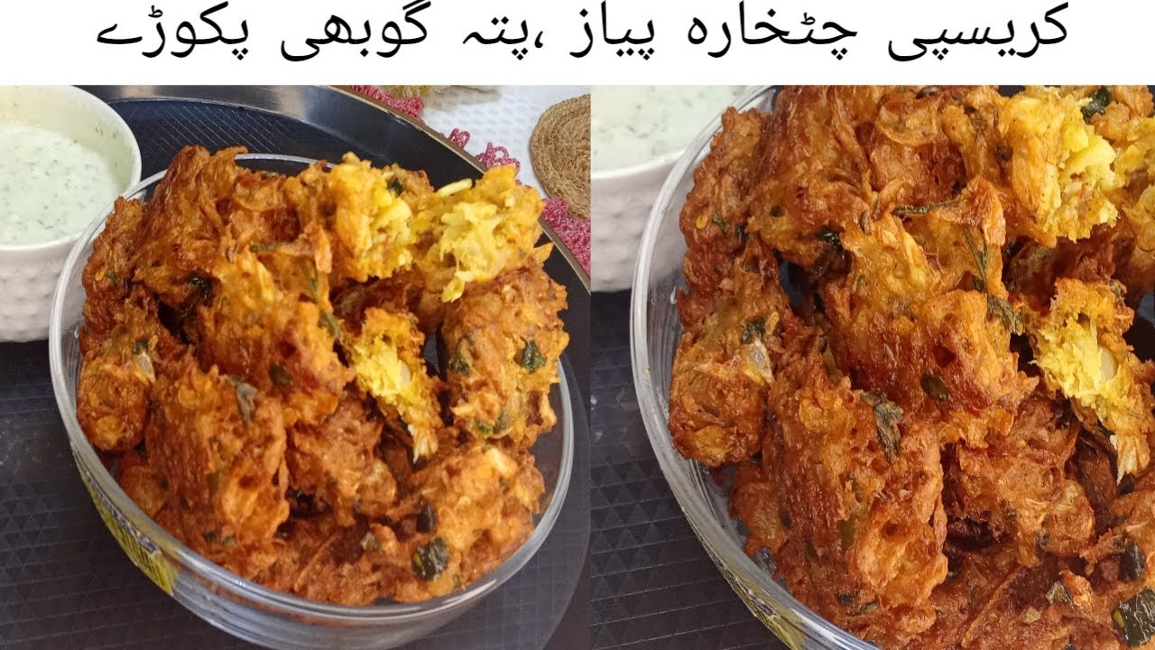 Pyaz PATA Gobi Chatkhara Pakore | Crispy Veg Pakora