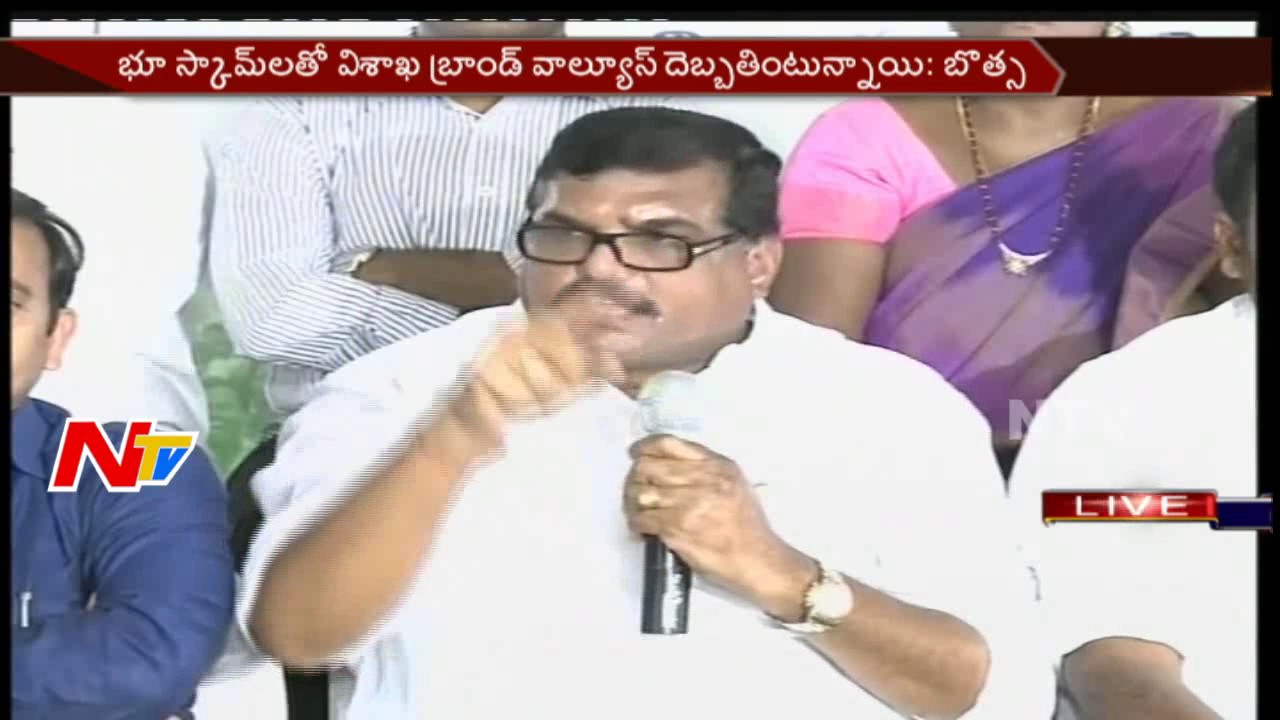 Botsa Satyanarayana Sensational Comments on TDP over Visakhapatnam Land Scam || NTV