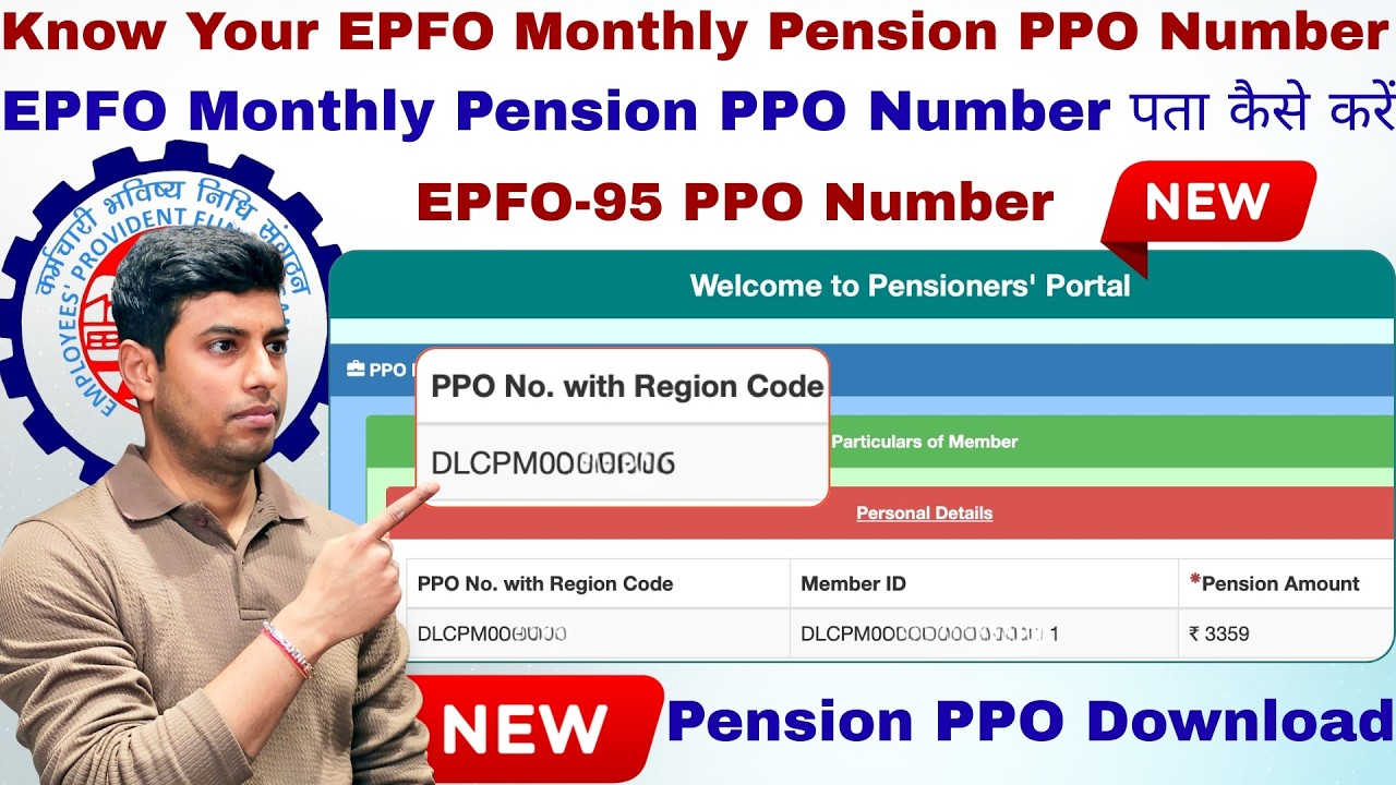 Find EPFO Pension PPO Number By Bank Account