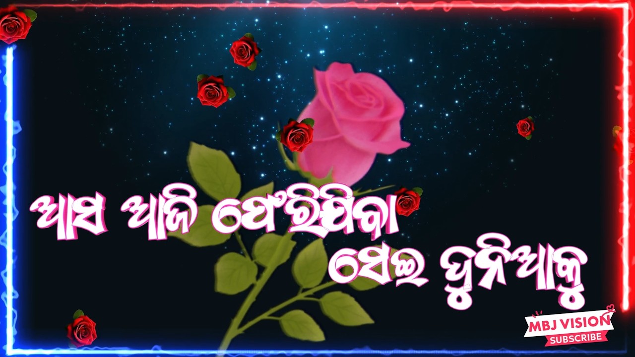 Aasa Aji Ferijiba Sei Duniaku. New Odia Romantic Song. New Odia Song. Odia Love Song.